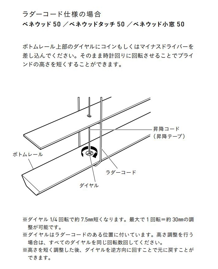 ウッドブラインド 木製 TOSO トーソー ベネウッドタッチ50 桐（ラダー