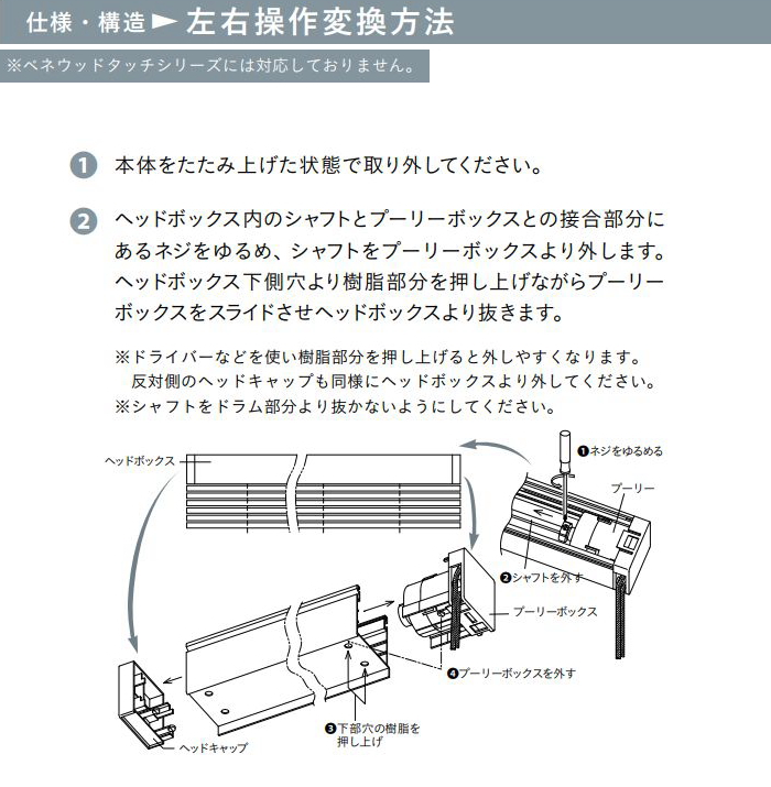 ウッドブラインド 木製 TOSO トーソー ベネウッド小窓 コルト 50・50T