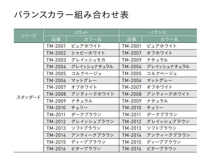 ウッドブラインド 木製 TOSO トーソー ベネウッドタッチ コルト 50