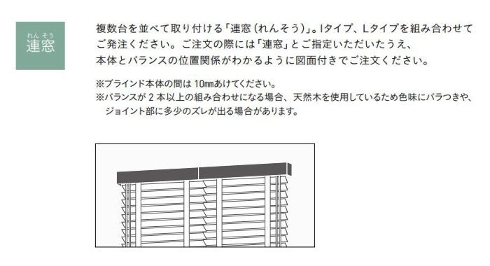 ウッドブラインド 木製 TOSO トーソー ベネウッドタッチ50 桐（ラダー