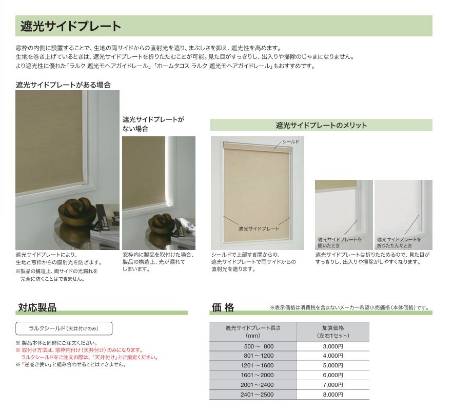◆タチカワ◆ロールカーテン◆ラルク◆78cm×240cm◆参考価格44,880円 楽天市場】タチカワ ロールスクリーン ロールカーテン ラルク 防