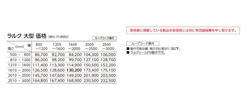 タチカワ ロールスクリーン ラルク大型タイプ 防炎 経木すだれ 生地