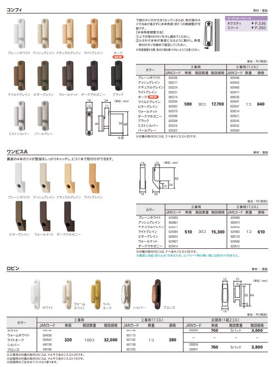 カーテンアクセサリー トーソー カーテン 房掛け ふさかけ（タッセル掛け） TOSO ロビン（1ケ入り） :tr-ts-robin:インテリアふじ -  通販 - Yahoo!ショッピング