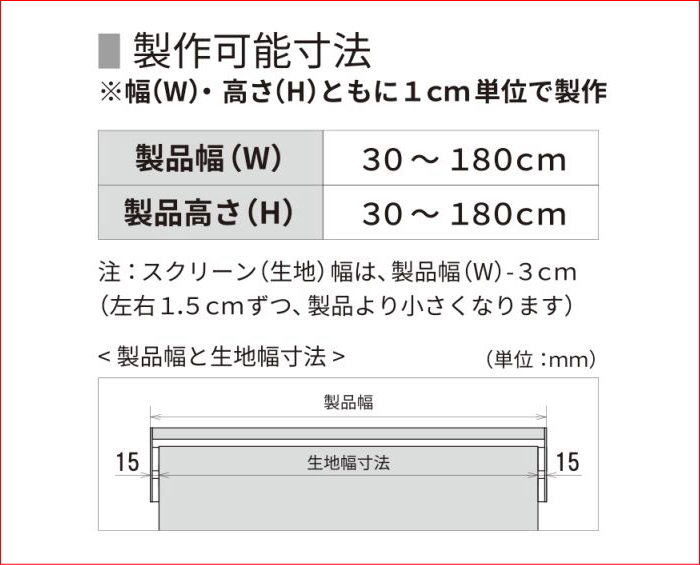 ロールスクリーン ブラケット止めタイプ 立川機工 ファーステージ（非