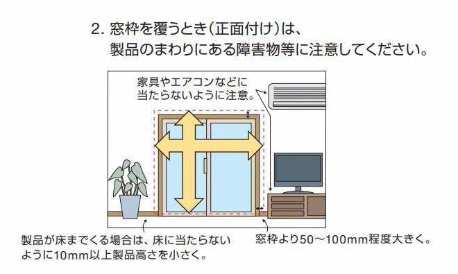 タチカワ ロールスクリーン ラルク（オプション） プルハンドル仕様