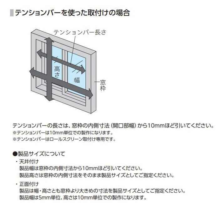 タチカワ ロールスクリーン ラルク（オプション） プルハンドル仕様