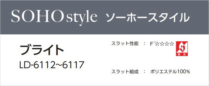 タテ型ブラインド タチカワ ラインドレープ レールジョイント仕様