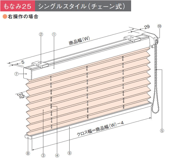 プリーツスクリーン もなみ 25mm ニチベイ シスイ 遮光 M8142〜M8144