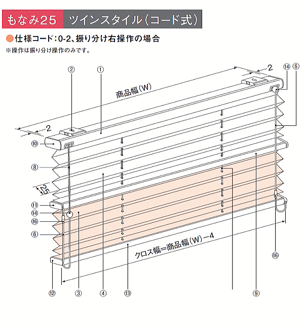 プリーツスクリーン もなみ 25mm ニチベイ おぼろ M8057〜M8058 ツイン