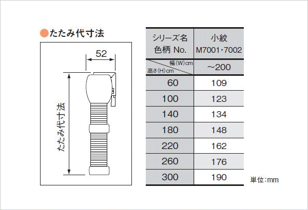 プリーツスクリーン もなみ 25mm ニチベイ セレネ 遮光 M8139〜M8141