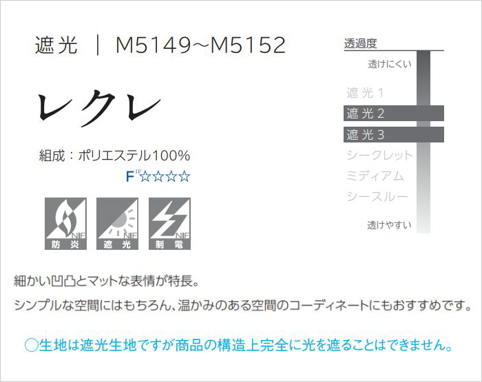 プリーツスクリーン 遮光 もなみ 25mm ニチベイ レクレ M5149〜M5152