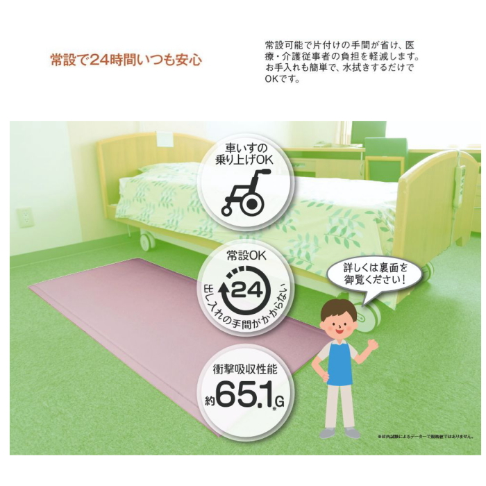 テラモト（TERAMOTO） 車いす対応 クッションフロアマット 防炎 介護用