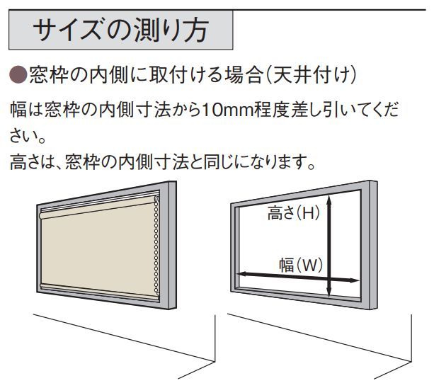 ロールスクリーン TOSO トーソー マイテック 防炎 ウォッシャブル 遮光