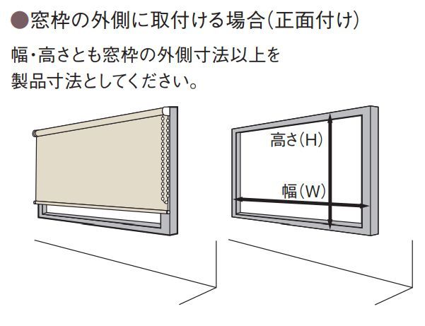 ロールスクリーン TOSO トーソー マイテック 防炎 ウォッシャブル 遮光