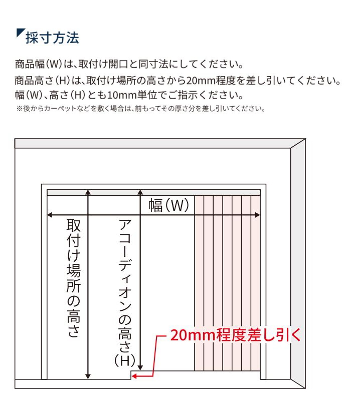 アコーディオン カーテン 間仕切り ニチベイ やまなみマーク2 テヒード