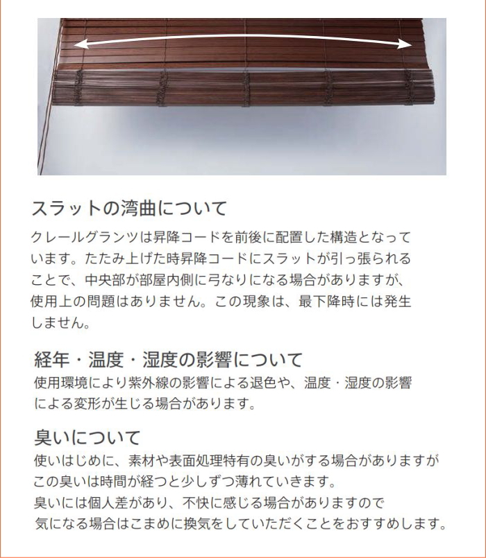 ニチベイ（Nichibei） 木製ブラインド クレール50 標準タイプ コード式