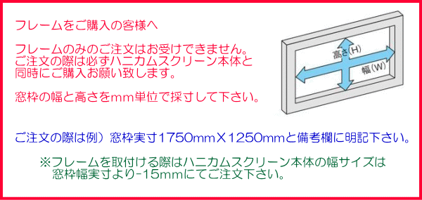 ハニカムスクリーン ニチベイ レフィーナ25 シュピエ 非防炎 H2107