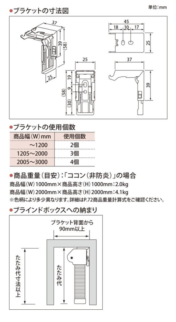 ハニカムスクリーン ニチベイ レフィーナ25・45 ココン 防炎 H2001