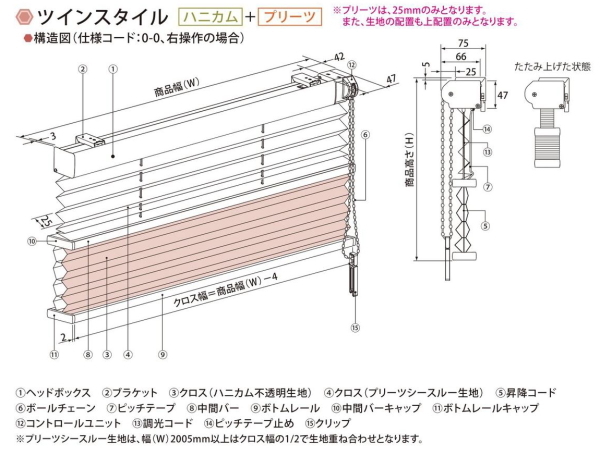 ハニカムスクリーン ニチベイ レフィーナ25・45 ココン 非防炎