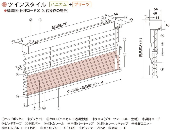 ハニカムスクリーン ニチベイ レフィーナ25 ココン 防炎 H2001〜H2008