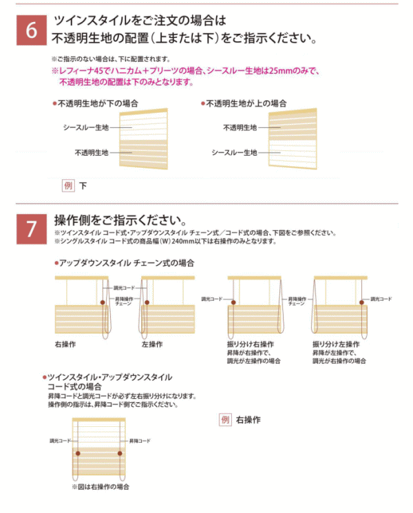 ハニカムスクリーン レフィーナ25専用 オプション 断熱フレーム 長さ