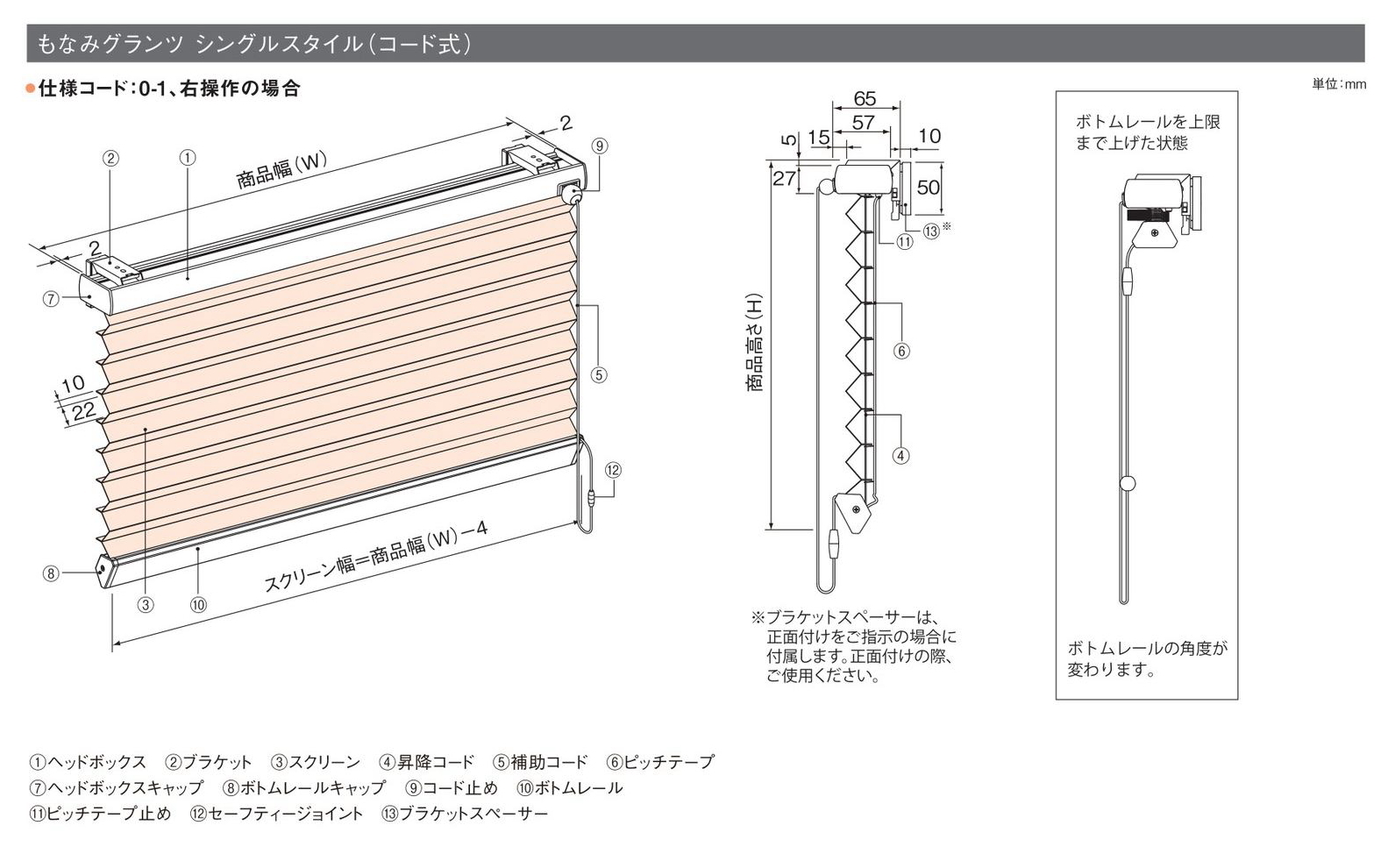 プリーツスクリーン もなみグランツ ニチベイ リーチェ遮熱 M5403