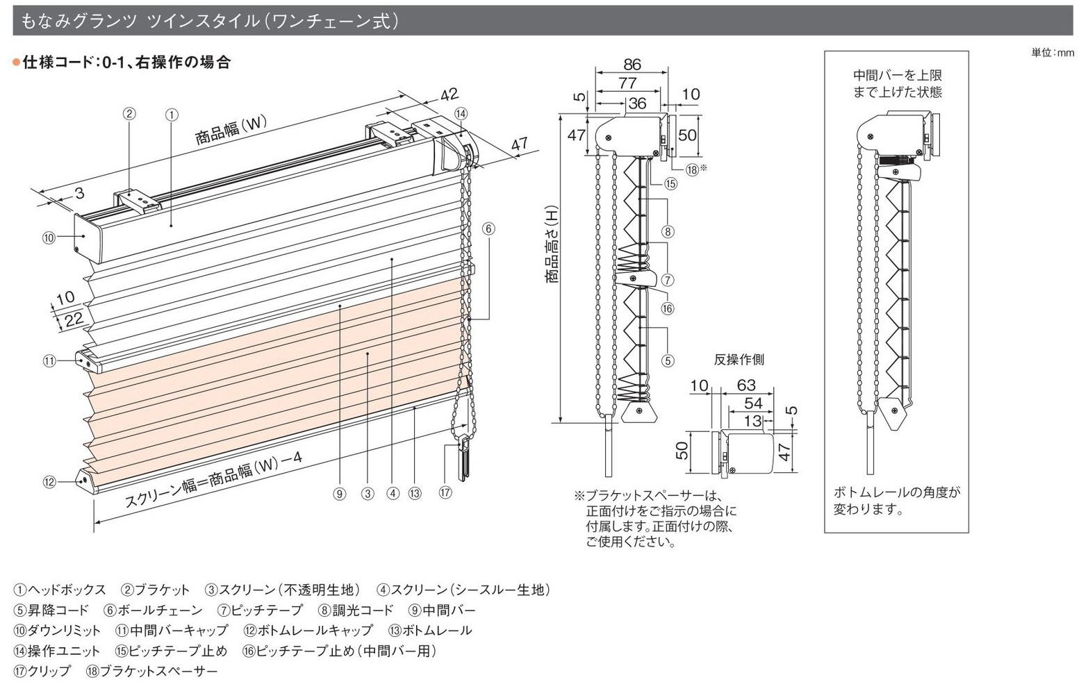 プリーツスクリーン もなみグランツ ニチベイ リーチェ遮熱 M5403