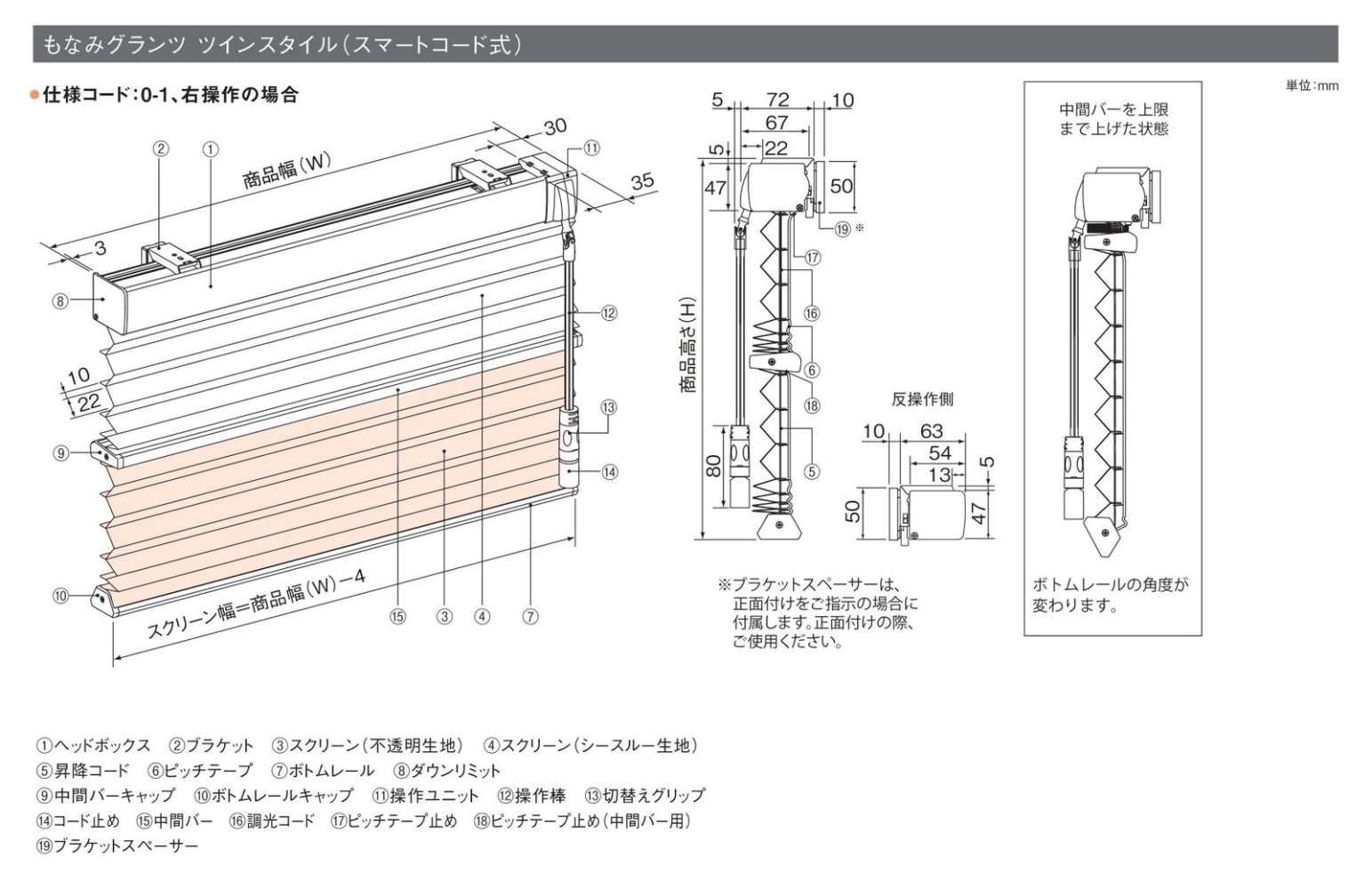 プリーツスクリーン もなみグランツ ニチベイ きさら M5301〜M5324