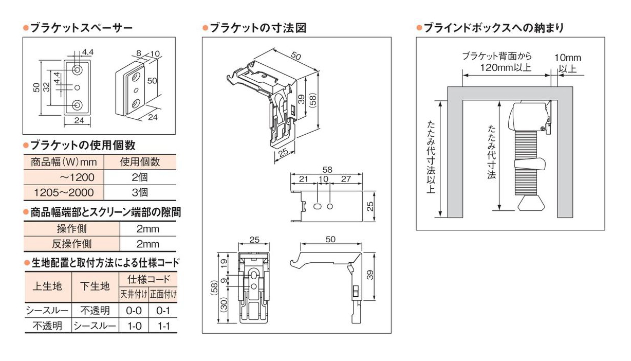 プリーツスクリーン もなみグランツ ニチベイ きさら M5301〜M5324