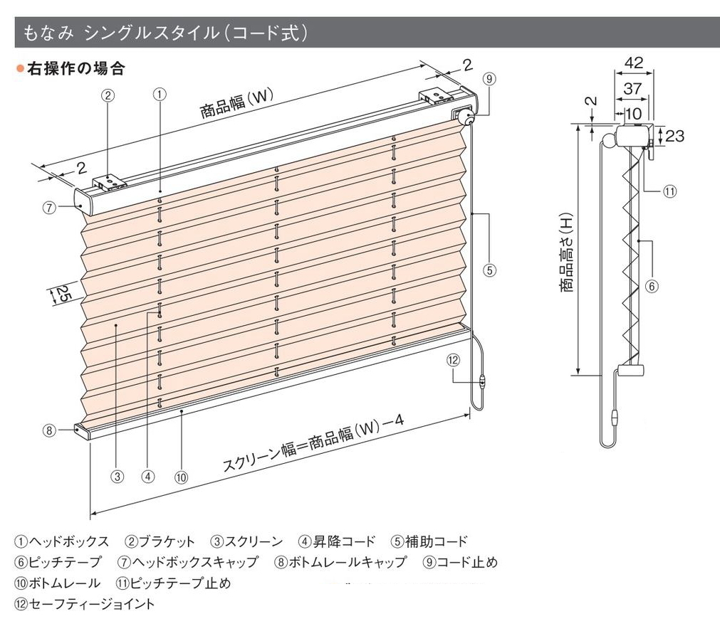 プリーツスクリーン もなみ 25mm ニチベイ シエノス遮熱 M5119〜M5121