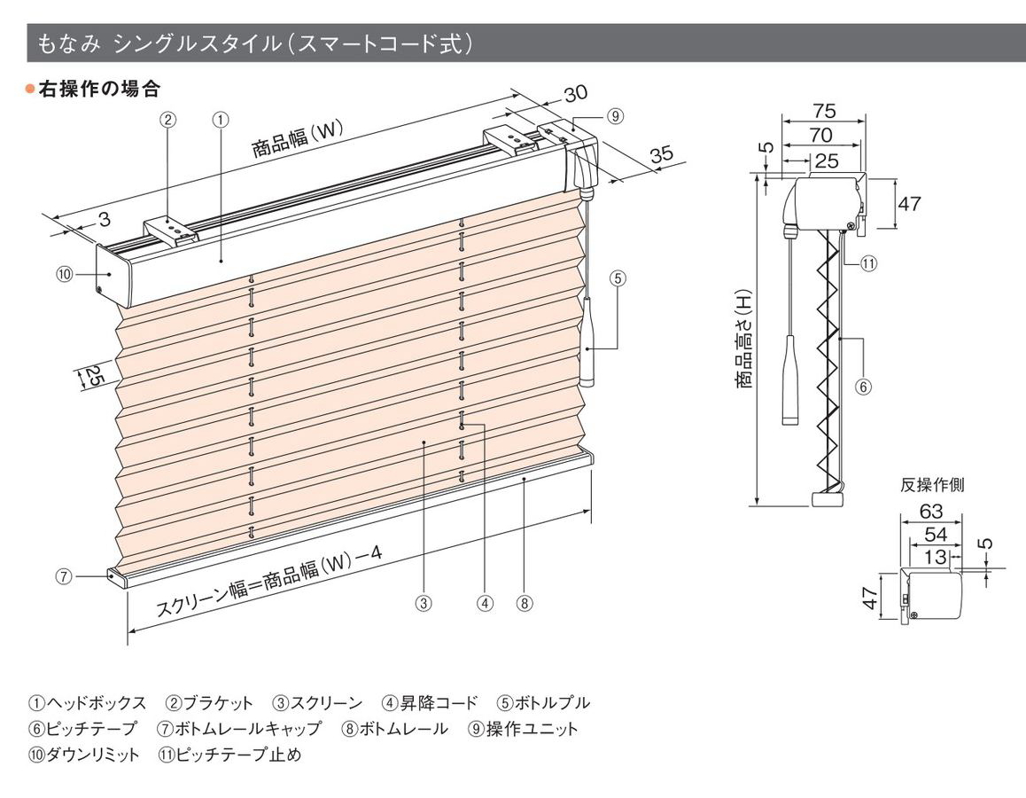 プリーツスクリーン 遮光 もなみ 25mm ニチベイ プレト M5142〜M5148