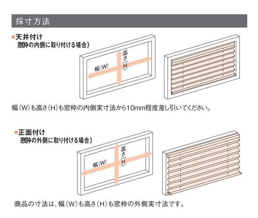 プリーツスクリーン もなみ 25mm ニチベイ コビシ M5128〜M5130 ツイン