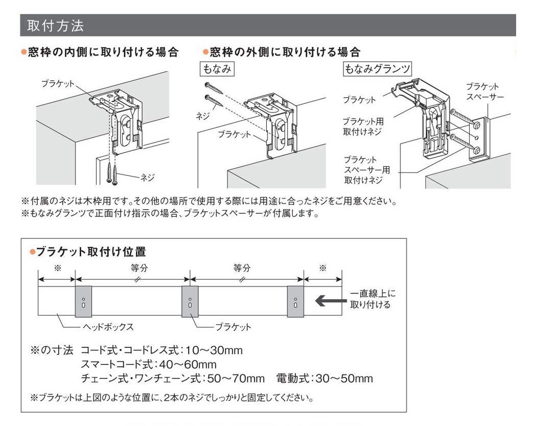 プリーツスクリーン 遮光 もなみ 25mm ニチベイ レクレ M5149〜M5152