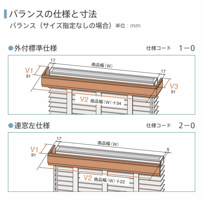 ニチベイ（Nichibei） ブラインド 木製 ウッド クレール用 後付けリア