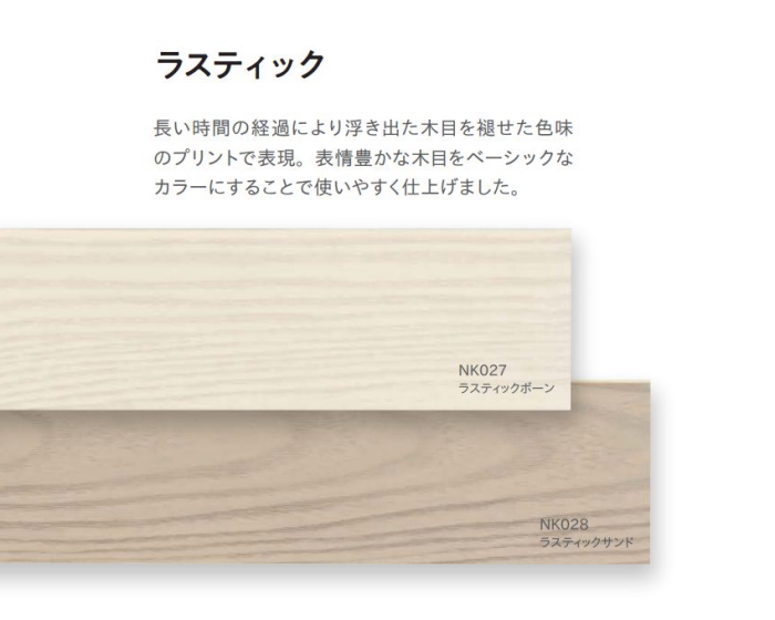 ニチベイ 木製ブラインド クレールグランツタッチ50（高遮蔽