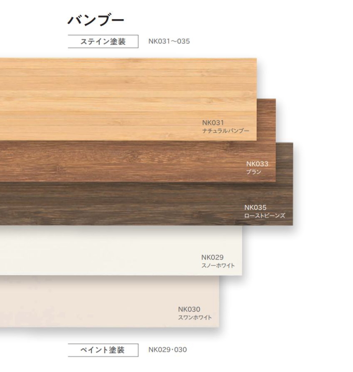 ニチベイ（Nichibei） バンブーブラインド クレール50F 標準タイプ