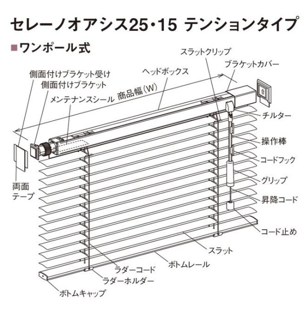 ブラインド ニチベイ 25mmスラット 耐水 浴室用 セレーノオアシス25