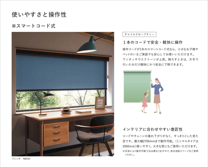 ロールスクリーン ニチベイ ロールカーテン ソフィ 防炎 遮光1級