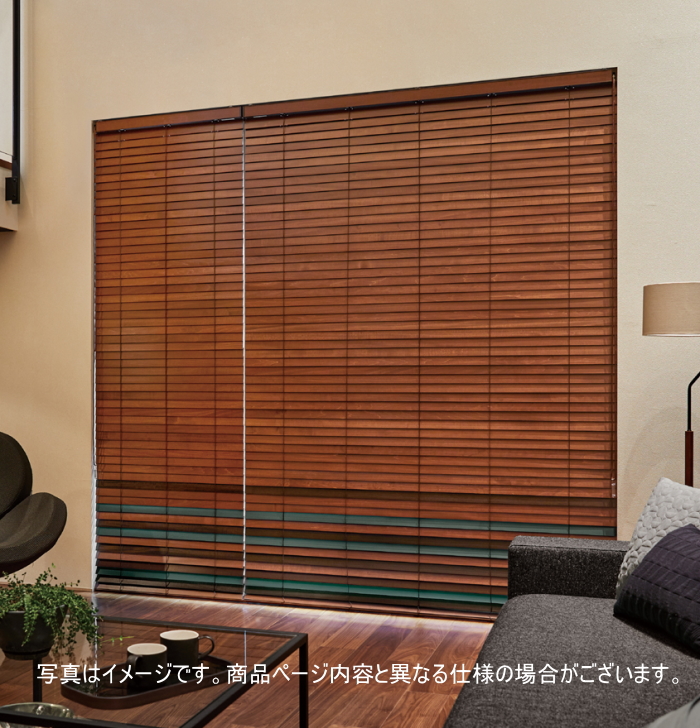 ニチベイ（Nichibei） 木製ブラインド クレール50 カラーアソート 標準