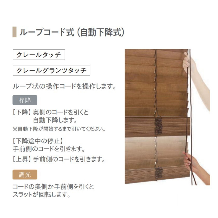 オーダー 木製ブラインド▽クレールグランツタッチ(高遮蔽 手動 自動 
