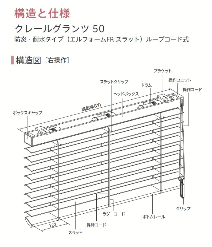 ニチベイ（Nichibei） ブラインド 木製 ウッド クレールグランツ50（高