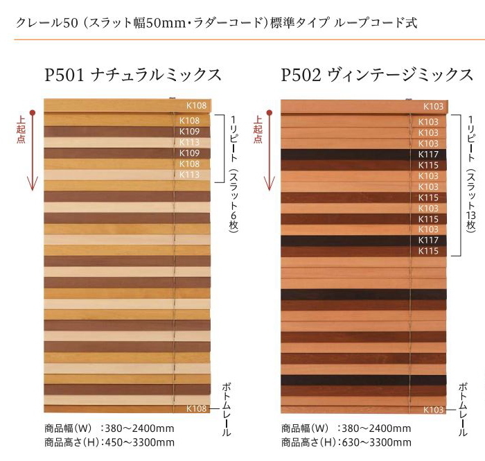 ブラインド 木製 ウッドニチベイ クレール50 カラーアソート 標準