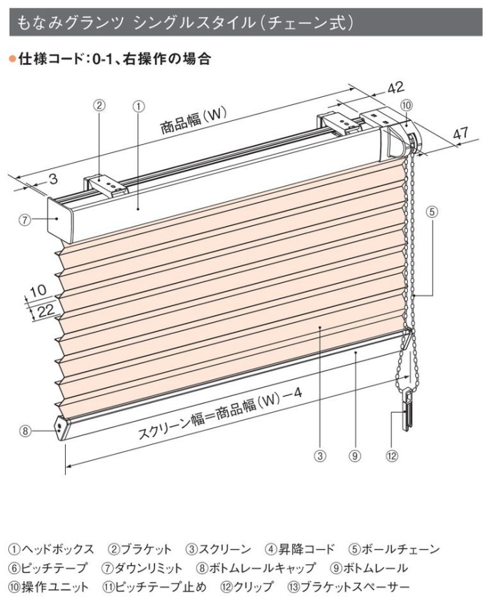 ニチベイ（Nichibei） プリーツスクリーン もなみグランツ ブリア