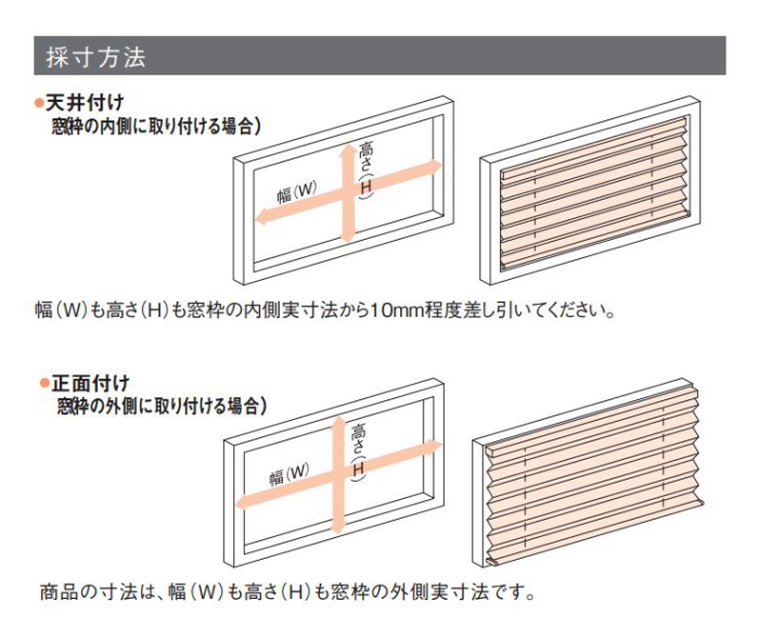 プリーツスクリーン もなみ 25mm ニチベイ きさら M5001〜M5024 ツイン