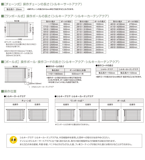 ブラインド タチカワ シルキーカーテンアクア 15ｍｍスラット