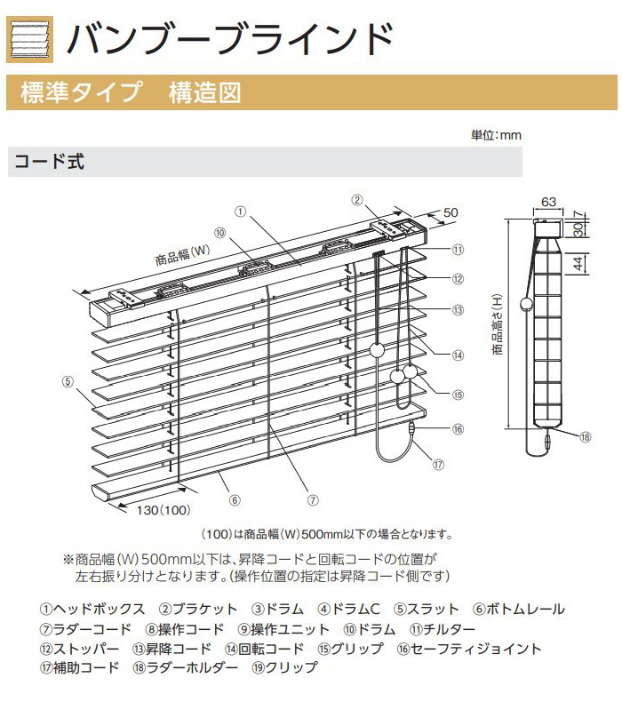 ブラインド 天然素材スラット 竹製 バンブーブラインド ニチベイ