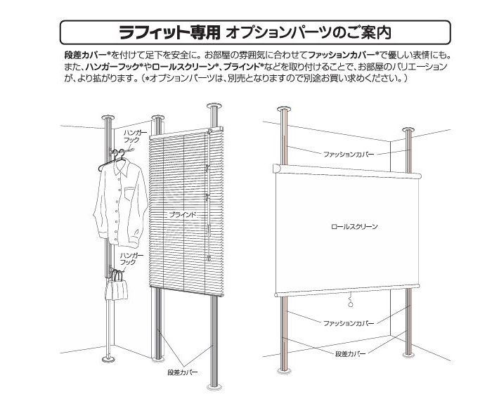 フルネス（Fullness） つっぱりポール 縦型 突っ張りポール 収納 取付