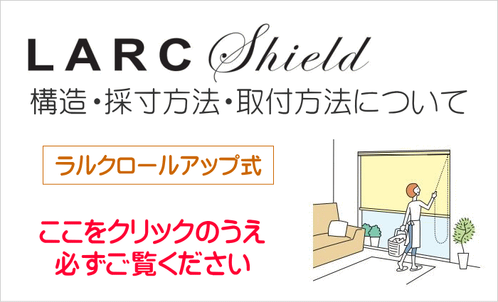 タチカワ ロールスクリーン ラルク ロールアップ仕様 防炎 竹すだれ