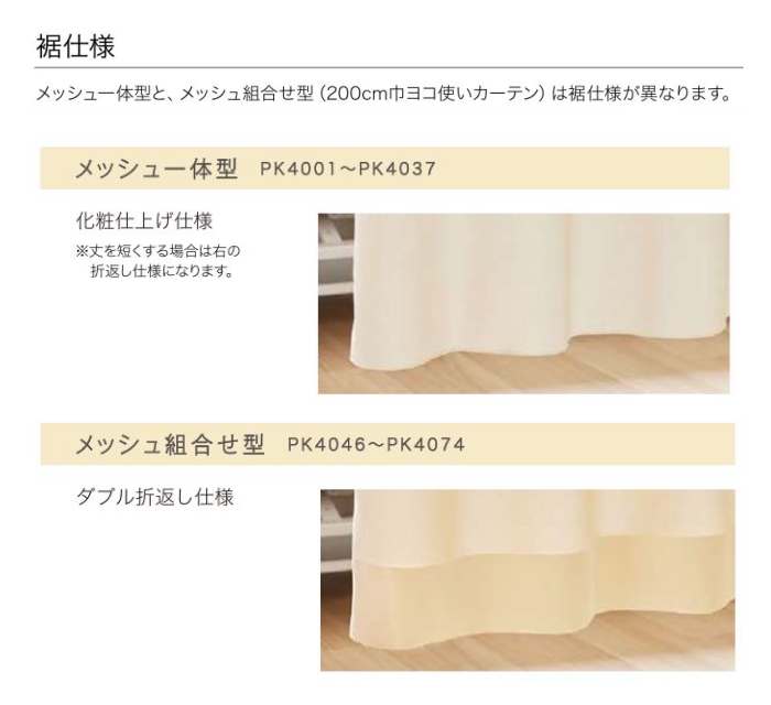 サンゲツ（SANGETSU） カーテン 病院 防炎 ブレンドライン メディカル