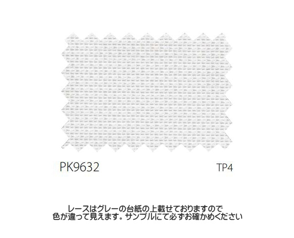 サンゲツ（SANGETSU） 防炎カーテン レース 公共施設用 ミラー 標準